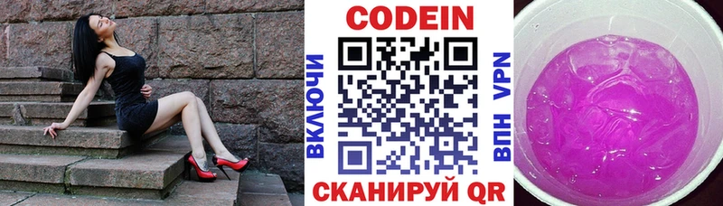 Кодеиновый сироп Lean Purple Drank  сколько стоит  KRAKEN как войти  Бронницы 