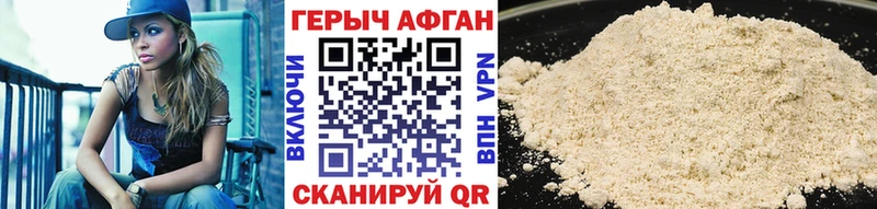 ГЕРОИН Афган  hydra   Бронницы 