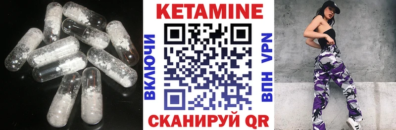 Кетамин VHQ  Бронницы 
