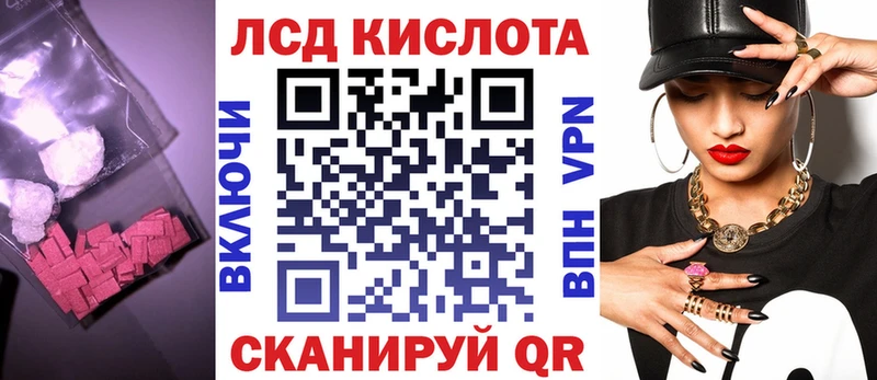 ссылка на мегу сайт  Бронницы  Лсд 25 экстази кислота 