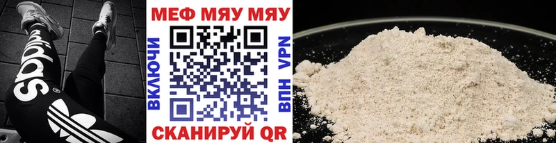 МЕФ кристаллы Бронницы