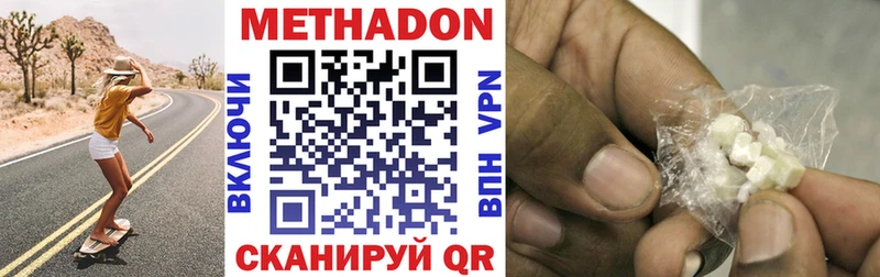 наркота  Бронницы  Метадон мёд 